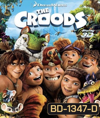 The Croods (2D+3D) เดอะครู้ดส์ มนุษย์ถ้ำผจญภัย (2D+3D)