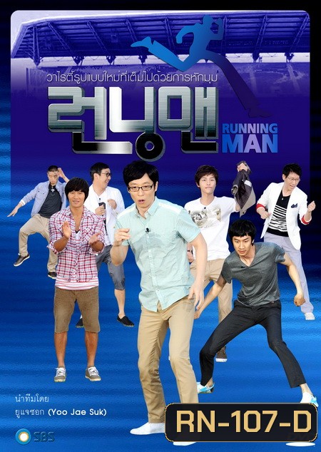 Running Man - ซับไทย - Ep.61-70