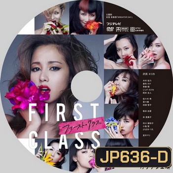 บ.ก.สาวหัวใจแซ่บ ภาค 2 First Class 2