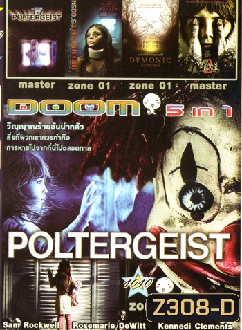 Poltergeist 2015 วิญญาณขังสยอง , Poltergeist (1982) ผีหลอกวิญญาณหลอน , Insidious Chapter 3 วิญญาณตามติด 3 , Demonic บ้านกระตุกผี , The Woman in Black 2: Angel of Death ชุดดำสัมผัสมรณะ VOL.1010
