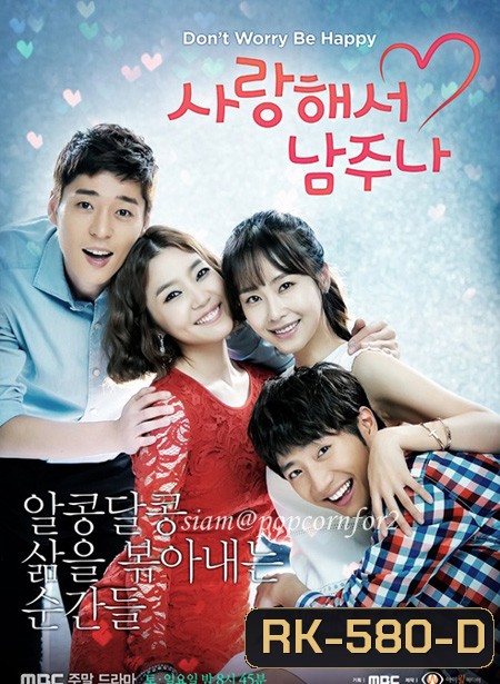 รักอีกครั้งหัวใจคือ...เธอ Little Love Never Hurts