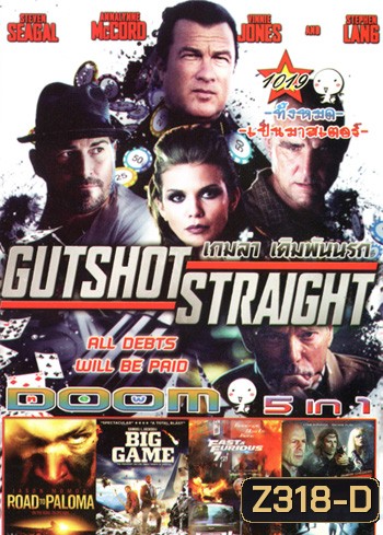 Gutshot Straight เกมล่า เดิมพันนรก , Road to Paloma ถนนคนแค้น , Big Game เกมล่าประธานาธิบดี , Fast & Furious 7 เร็ว..แรงทะลุนรก 7 , Vice คนเหล็กหญิงโปรแกรมพิฆาตโลก VOL.1019