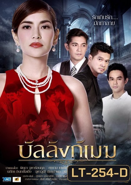 บัลลังก์เมฆ