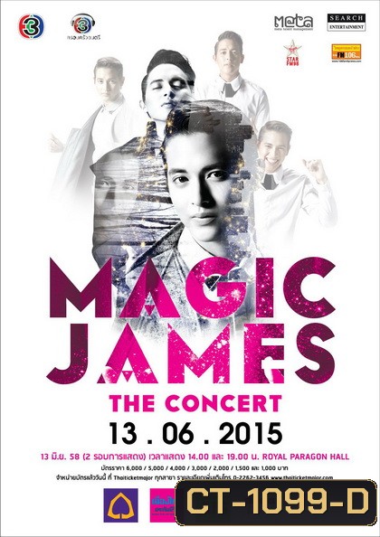 เจมส์ จิรายุ ตั้งศรีสุข Magic James The Concert