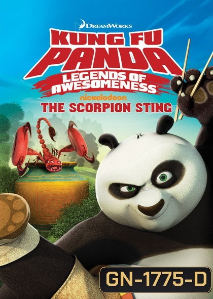 Kung Fu Panda: Legends Of Awesomeness Vol. 1 กังฟูแพนด้า ตำนานปรมาจารย์สุโค่ย! ชุด 1