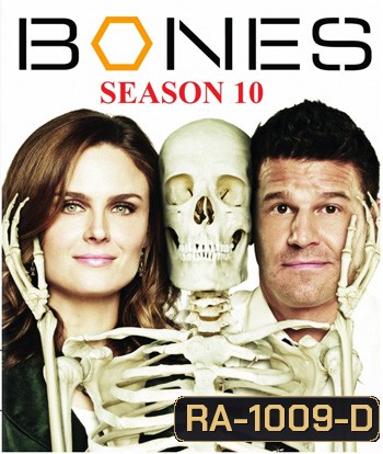 Bones Season 10 โบนส์ พลิกซากปมมรณะ ปี 10