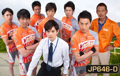 Ride Ride Ride Special