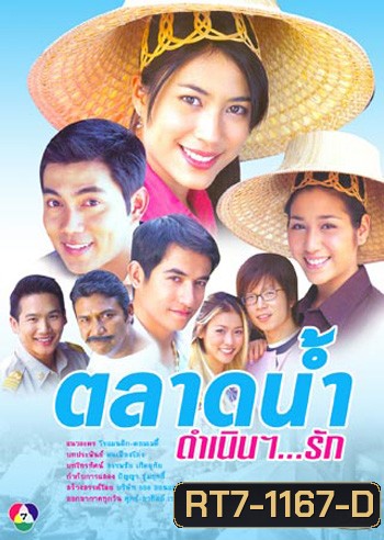 ตลาดน้ำดำเนินรัก