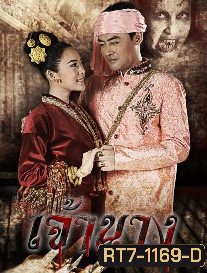 เจ้านาง