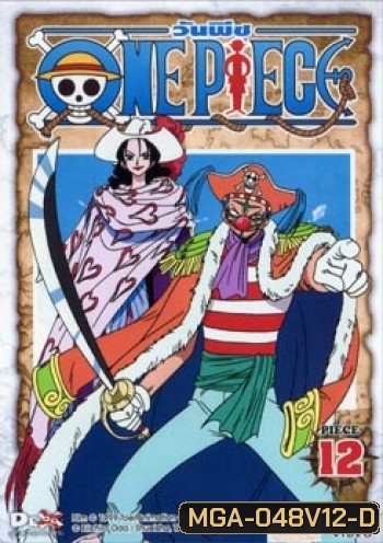 One Piece: 1st Season Piece 12 วันพีช ปี 1 แผ่น 12