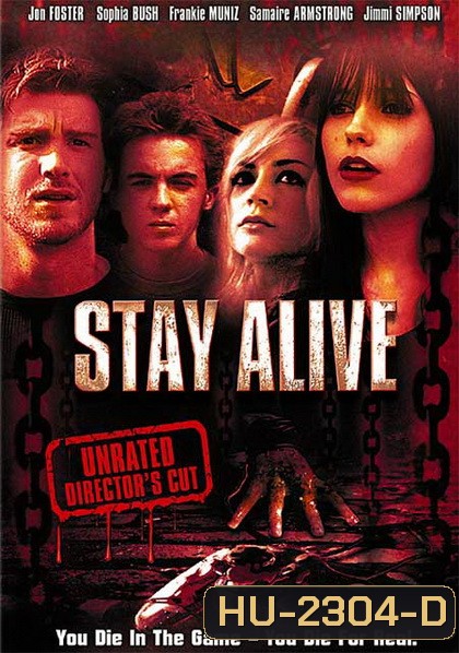 Stay Alive เกมผี กระชากวิญญาณ (2006)