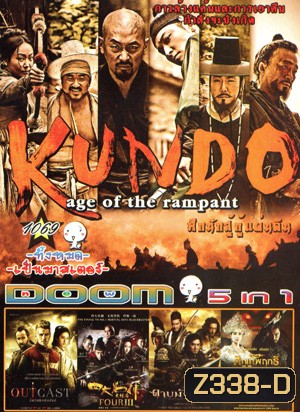 Kundo Age of the Rampant ศึกนักสู้กู้แผ่นดิน , Outcast อัศวินชิงบัลลังก์ ,The Four 3 : Final Battle 4 มหากาฬพญายม ภาค 3 ศึกครั้งสุดท้าย , DRAGON BLADE ดาบมังกรฟัด , Zhongkui: Snow Girl and the Dark Crystal จงขุย ศึกเทพฤทธิ์พิชิตมาร Vol.1069