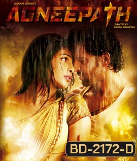 Agneepath ฝังแค้นแรงอาฆาต