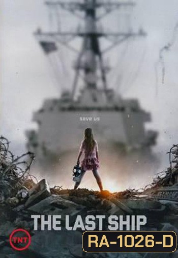 The Last Ship Season 2 ฐานทัพสุดท้าย เชื้อร้ายถล่มโลก ปี 2