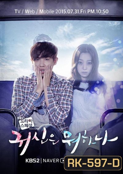 What is the Ghost Up to - รักหมดใจให้ยัยคุณผี