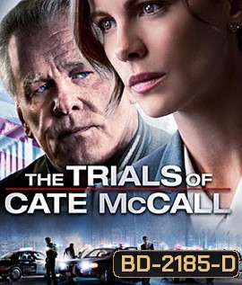 The Trials of Cate McCall พลิกคดีล่าลวงโลก