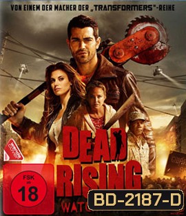 Dead Rising Watchtower เชื้อสยองแพร่พันธุ์ซอมบี้