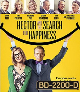 Hector and the Search for Happiness เฮคเตอร์ แย้มไว้ให้โลกยิ้ม