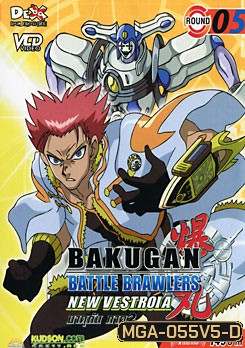 BAKUGAN BATTLE BRAWLERS NEW VESTROIA บงคุกัน ภาค 2 แผ่น 5