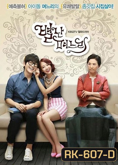 The Eccentric Daughter in Law