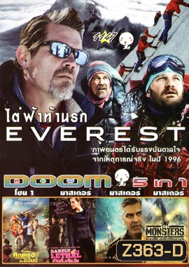 Everest ไต่ฟ้าท้านรก , Cooties คุณครูฮะ พวกผมเป็นซอมบี้ , Barely Lethal สายลับสาวแสบไฮสคูล , Tomorrowland ผจญแดนอนาคต , Monsters Dark Continent สงครามฝูงเขมือบโลก Vol.1147