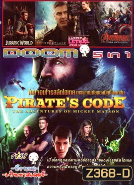 Pirate's Code: The Adventures of Mickey Matson , Jurassic World จูราสสิค เวิลด์ , Tomorrowland ผจญแดนอนาคต , Barely Lethal สายลับสาวแสบไฮสคูล , The Avengers 2 : Age of Ultron Vol.1158