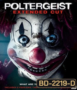 Poltergeist (2015) โพลเตอร์ไกสท์ วิญญานขังสยอง 3D