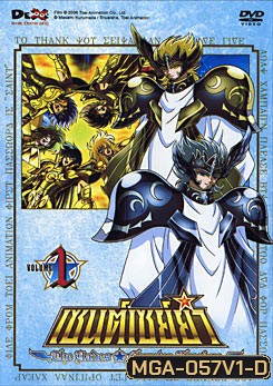 Saint Seiya The Hades Chapter Elysion Vol. 1 เซนต์เซย์ย่า เดอะฮาเดส ชาปเปอร์ เอลิเชี่ยน ชุด 1