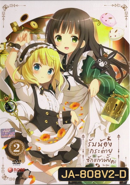 Is the order a rabbit? Vol 2 รับน้องกระต่ายสักแก้วไหมคะ? Vol 2