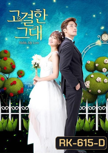 Noble, My Love