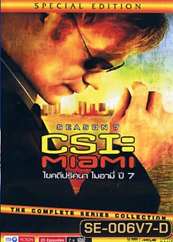 CSI Miami Season 7 ไขคดีปริศนาไมอามี่ ปี 7