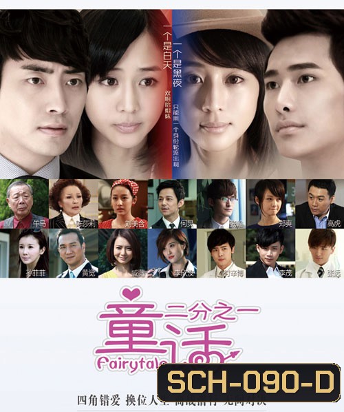 เล่ห์รักแรงเงา Fairy Tail