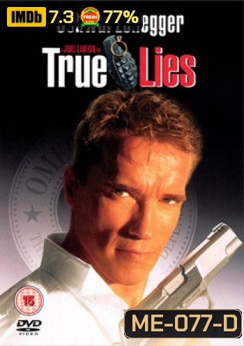 True Lies คนเหล็กผ่านิวเคลียร์