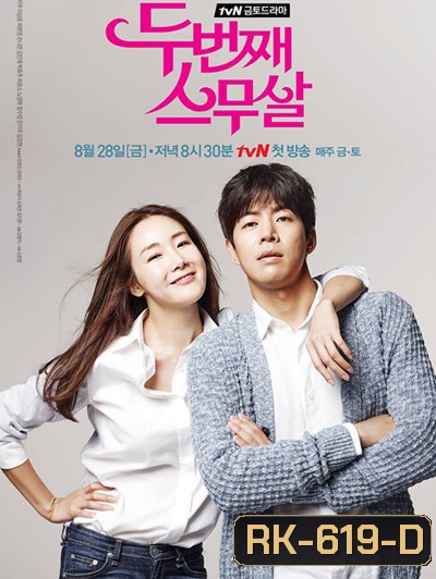 Second Time Twenty Years Old