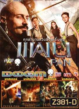 Pan แพน 2015 , Peter Pan , The Hobbit : The Battle of the Five Armies , The Hobbit: The Desolation Of Smaug , The Hobbit An Unexpected Journey Vol.1199
