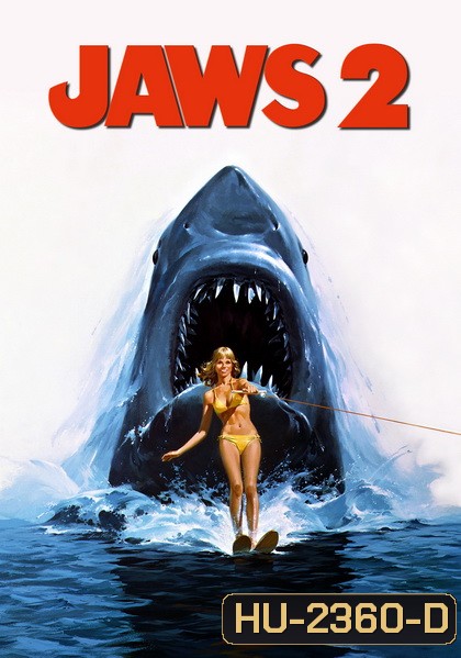 Jaws ภาค 2 [1978]