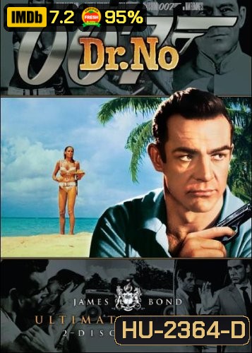 พยัคฆ์ร้าย 007 (Dr.No) 1962 - [James Bond 007]