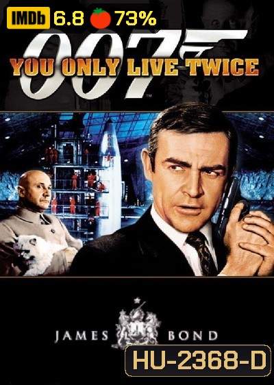 จอมมหากาฬ 007 (You Only Live Twice) 1967 - [James Bond 007]
