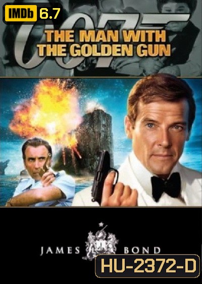 เพชฌฆาตปืนทอง 007 (The Man With The Golden Gun) 1974 - [James Bond 007]