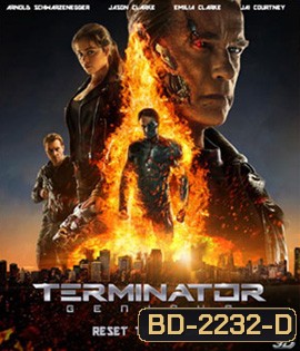 Terminator Genisys (2015) ฅนเหล็ก มหาวิบัติจักรกลยึดโลก 3D