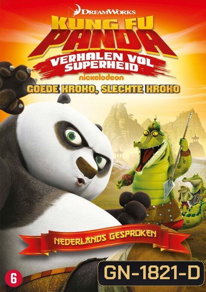 Kung Fu Panda: Legends Of Awesomeness Vol. 6 กังฟูแพนด้า ตำนานปรมาจารย์สุโค่ย! ชุด 6