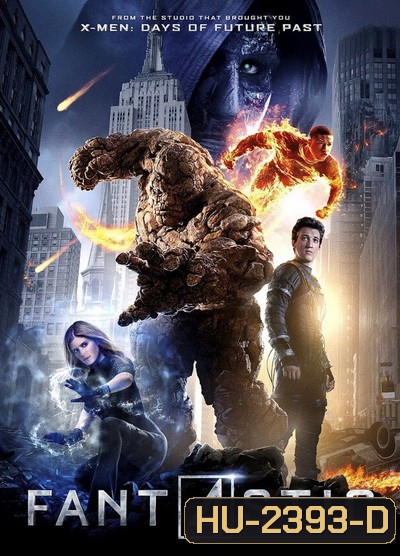 Fantastic Four (2015) แฟนแทสติก โฟร์