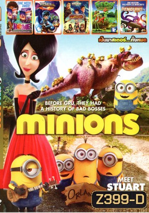 Minions , Home , Miles from Tomorrowland , Foosball มหัศจรรย์ทีมเตะทะลุมิติ , The Frog Kingdom , The Penguins of Madagascar Mo.3545