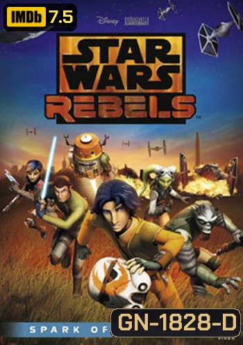 Star Wars Rebels: Spark of Rebellion ศึกกบฎพิทักษ์จักรวาล