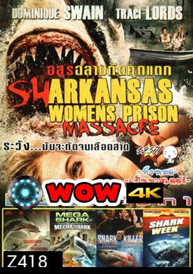 Sharkansas Women's Prison Massacre , Sharktopus vs. Pteracuda , Mega Shark Versus Mecha Shark , Shark Killer ล่าโคตรเพชร ฉลามเพชฌฆาต , Shark Week ฉลามดุ ทะเลเดือด Vol.1257