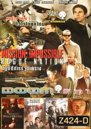 Mission: Impossible - Rogue Nation , The Last Witch Hunter , Maze Runner: Scorch Trials , PAN , The Martian (2015) เดอะ มาร์เชียน กู้ตาย 140 ล้านไมล์ Vol.1265