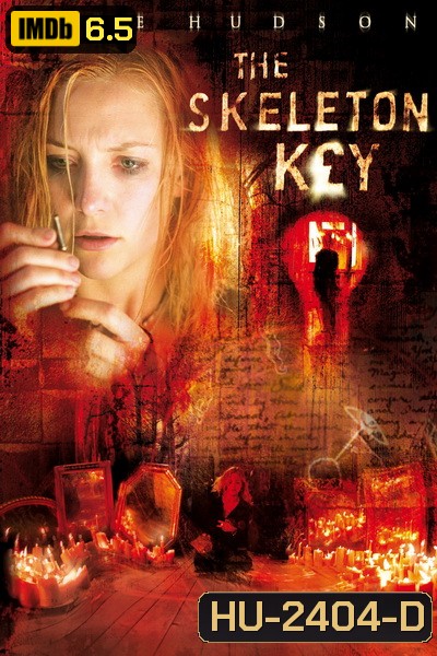 the SKELETON KEY (2005) เปิดประตู..หลอน