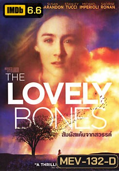 The Lovely Bones สัมผัสแค้นจากสวรรค์
