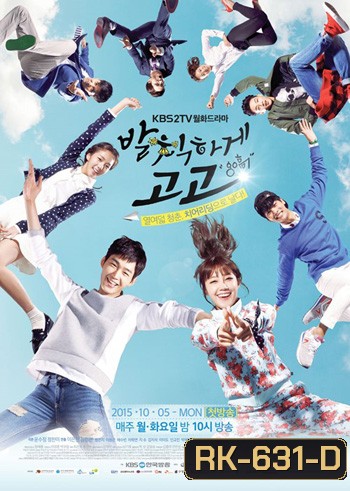 Sassy Go Go / Cheer Up! (2015) เชียร์สุดใจ ยัยตัวแสบ