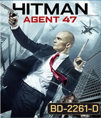 Hitman 2 : Agent 47 (2015) ฮิทแมน สายลับ 47